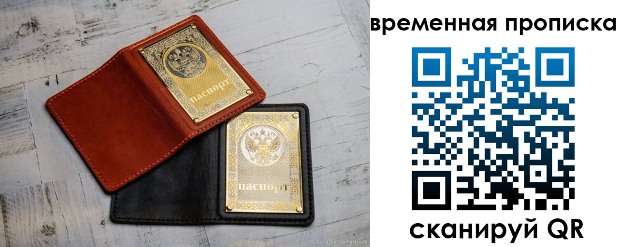прописка 2025 в Феодосии