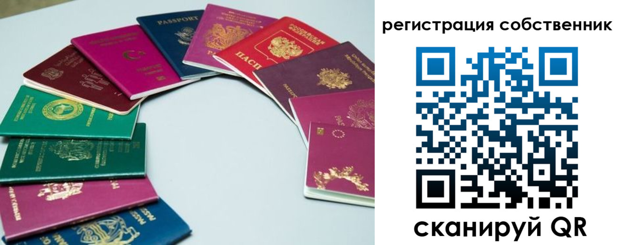временная регистрация законно в Феодосии
