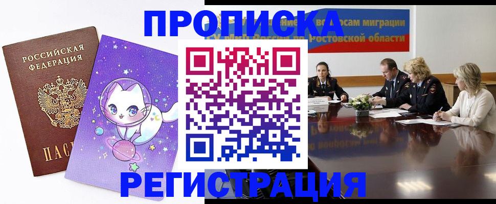 временная регистрация в Феодосии