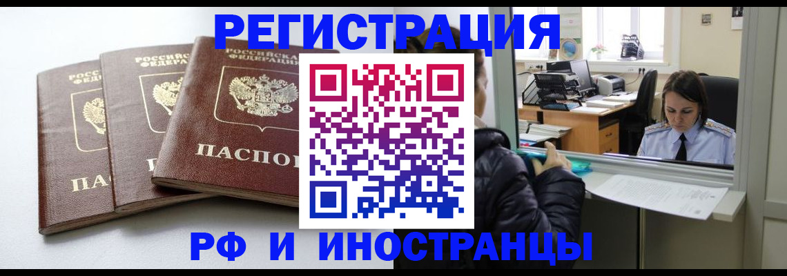 временная регистрация в Феодосии