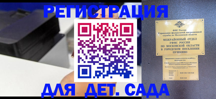 прописка в квартире в Феодосии