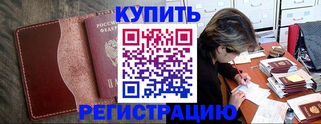 временная регистрация 2025 в Феодосии
