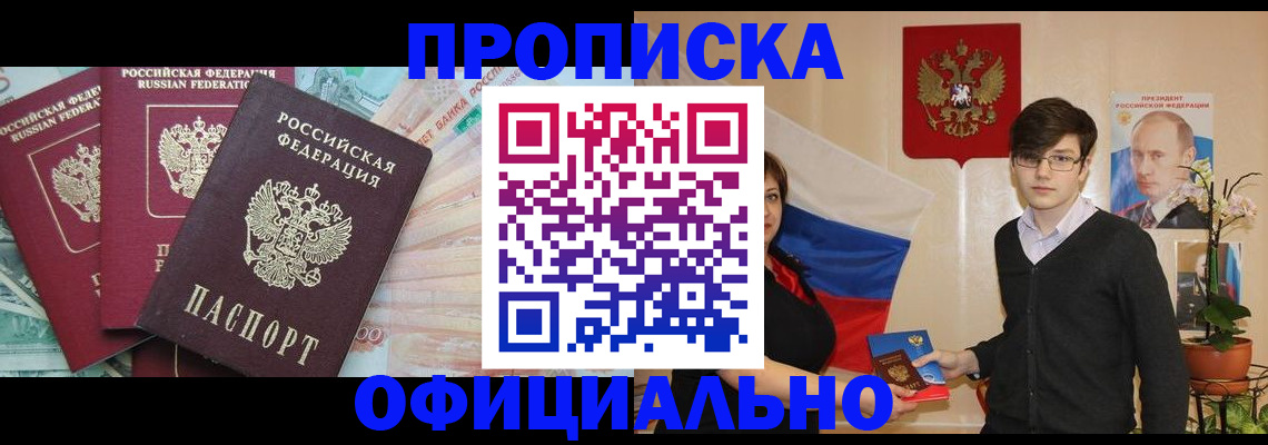 временная регистрация адрес в Феодосии